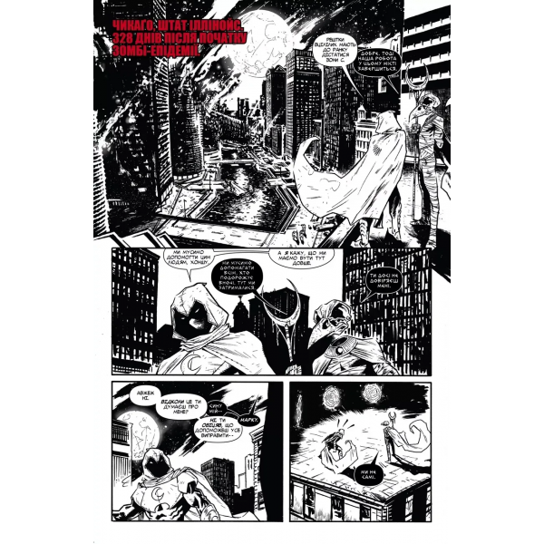 Комікс Marvel Зомбі. Чорне, Біле, Кров. Випуск 1 (обкладинка С)