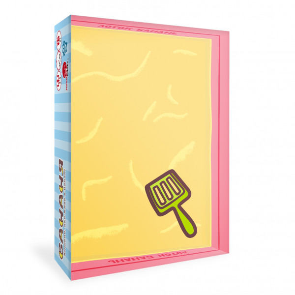 Настільна гра Бананя (Bananya: The Card Game)