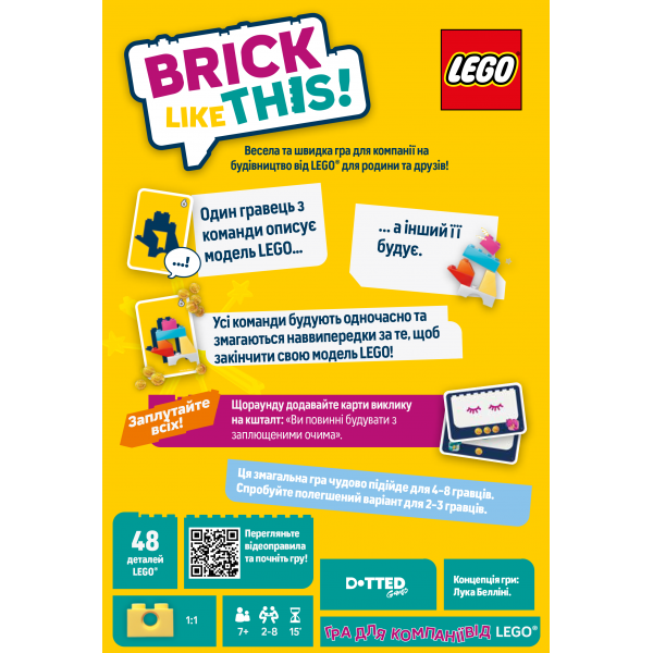 Настільна гра Brick Like This!