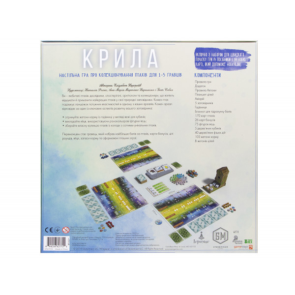 Настільна гра Крила (Wingspan)