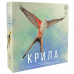 Настільна гра Крила (Wingspan)