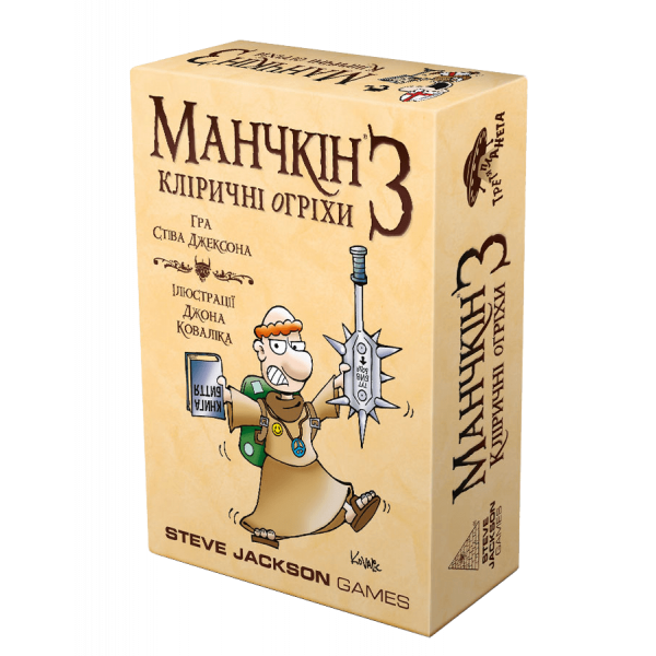 Настільна гра Манчкін 3. Кліричні огріхи