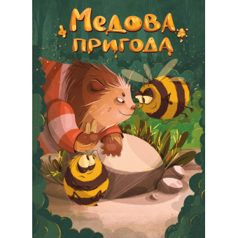 Настільна гра Медова пригода + промо