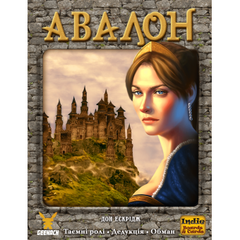 Настільна гра Авалон (Avalon Класична версія)