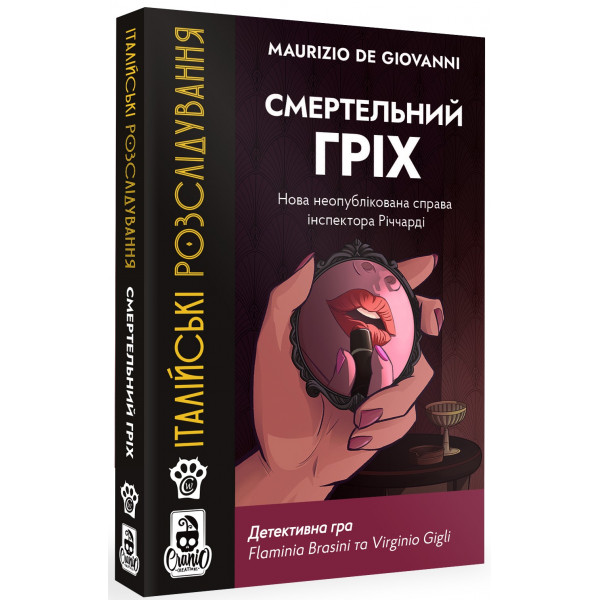 Настольная игра Итальянские расследования: Смертельный грех (Deadly Sin)
