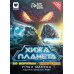 Настольная игра Чужая планета. Новые горизонты & Убежище (Exploration & Sanctuary). Картонная коробка