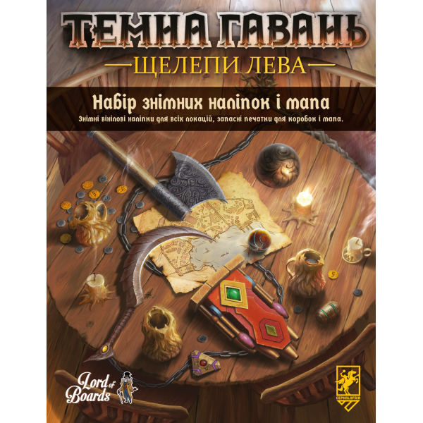 Набір знімних наліпок до настільної гри Темна гавань. Щелепи лева