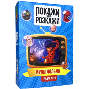Настільна гра Покажи або розкажи. Мультфільми