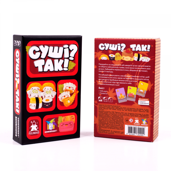 Настольная игра Суші? Так! (Sushi Go!)
