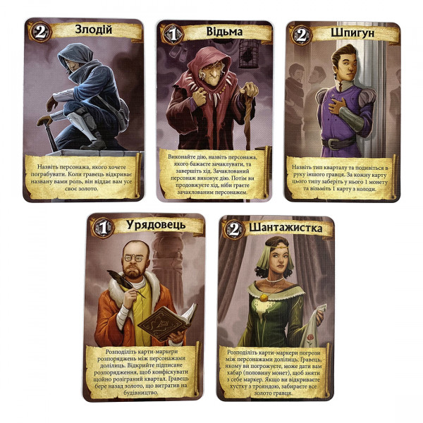 Настільна гра Цитаделі (Citadels)