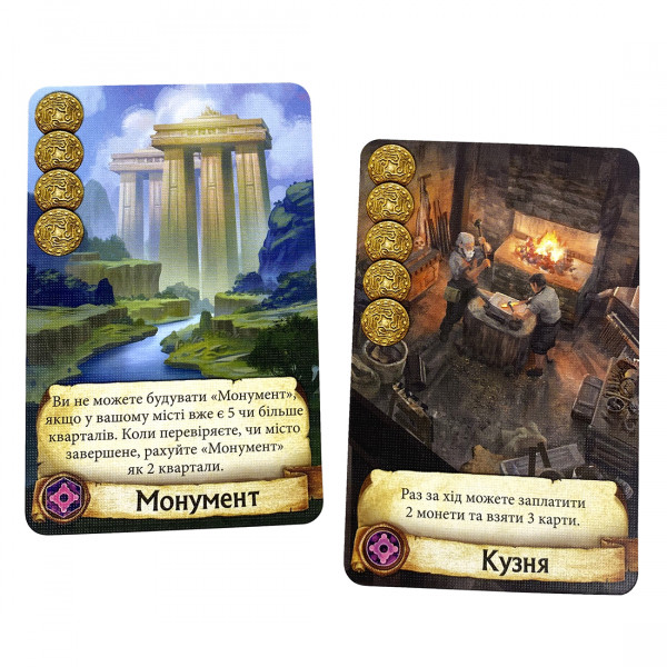 Настільна гра Цитаделі (Citadels)
