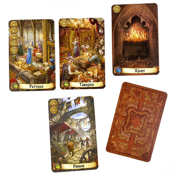Настільна гра Цитаделі (Citadels)