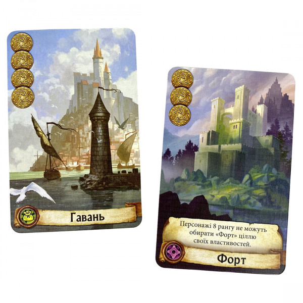 Настільна гра Цитаделі (Citadels)