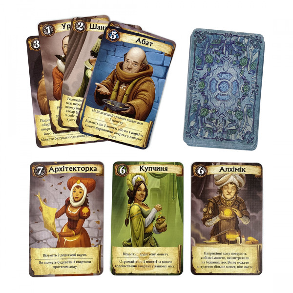Настільна гра Цитаделі (Citadels)