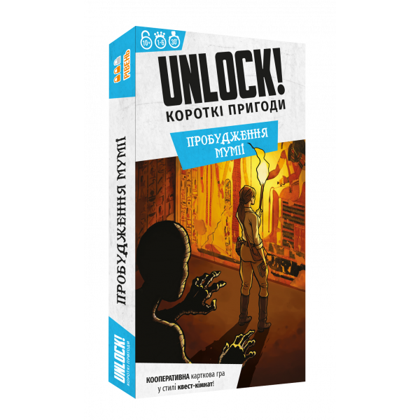 Настільна гра Unlock! Короткі пригоди. Пробудження мумії