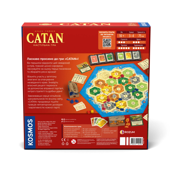 Настільна гра CATAN (Settlers of Catan)