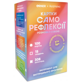 Настільна гра Карти саморефлексії Розмова з собою