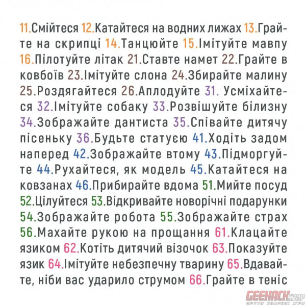 Настільна гра Кескіфе (Keskife)
