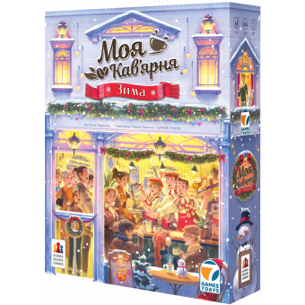 Настільна гра Моя кав’ярня. Зима (Coffee Rush: Winter)