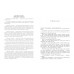 Книга Народжені легендою. Книга 1