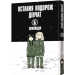 Манга Последнее путешествие девушек. Том 6