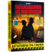 Настільна гра Полювання на мисливця