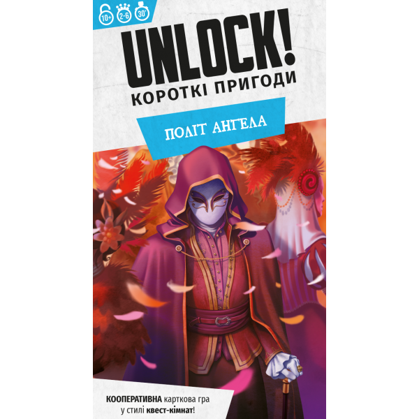 Настольная игра Unlock! Короткие приключения. Полет ангела