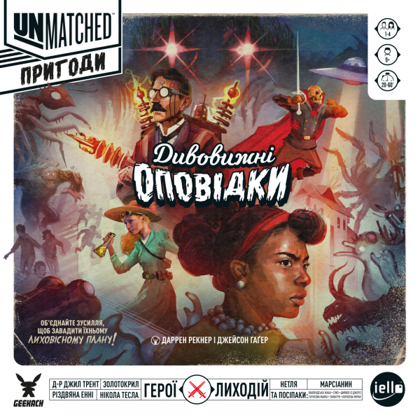 Настільна гра Unmatched: Пригоди - Дивовижні оповідки (Unmatched Adventures: Tales to Amaze)