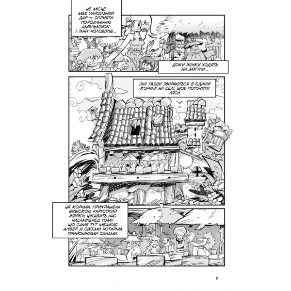 Манга Книга Вакфу. Том 1. У пошуках дофусів еліатропів