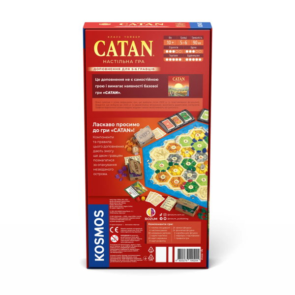 Настільна гра CATAN. Доповнення для 5-6 гравців