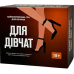 Настільна гра Для дівчат