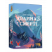 Настільна гра Долина Смерті. Розширене видання (Death Valley)