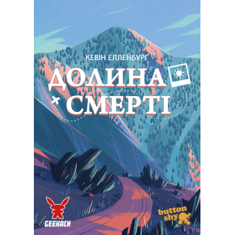 Настільна гра Долина Смерті. Розширене видання (Death Valley)