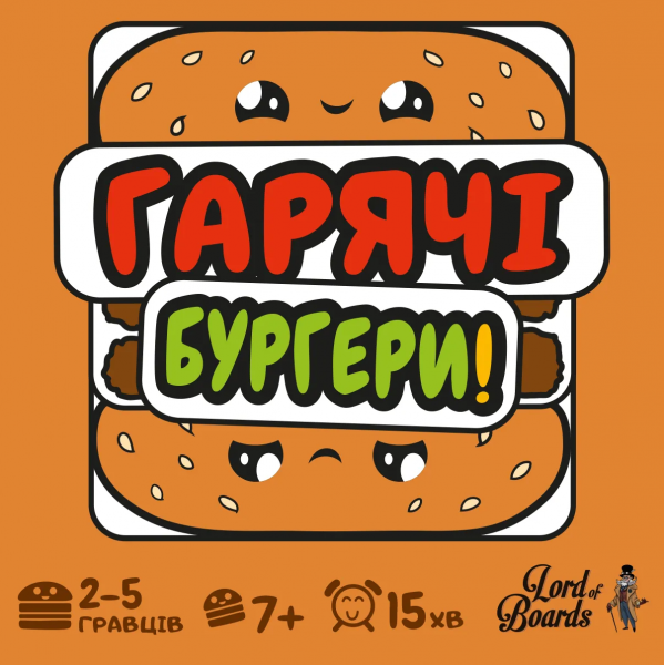 Настільна гра Гарячі Бургери (Burger ASAP!)