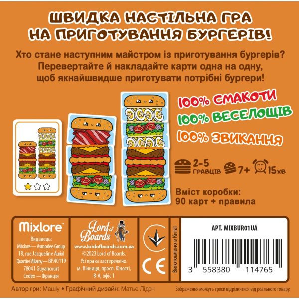 Настільна гра Гарячі Бургери (Burger ASAP!)