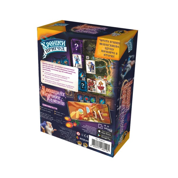 Настільна гра Хроніки пригод: У пошуках місячних каменів (Kids Chronicles: Quest for the Moon Stones)