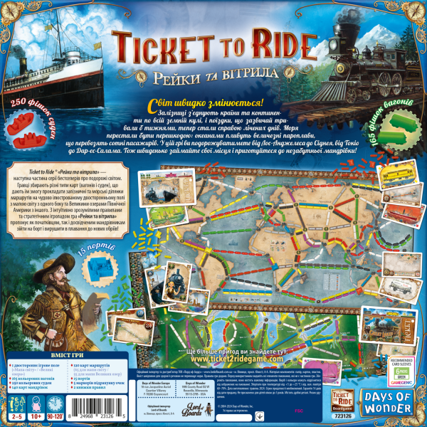 Настольная игра Билет на поезд - Рельсы и паруса (Ticket to Ride - Rails & Sails)