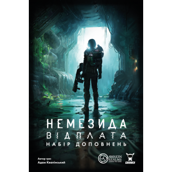 Настільна гра Немезида. Відплата — Набір доповнень (Nemesis Retaliation Stretch Goals Box)
