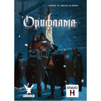 Настільна гра Орифлама (Oriflamme)