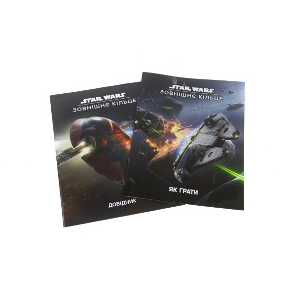Настільна гра Star Wars. Зовнішнє кільце (Star Wars Outer Rim)