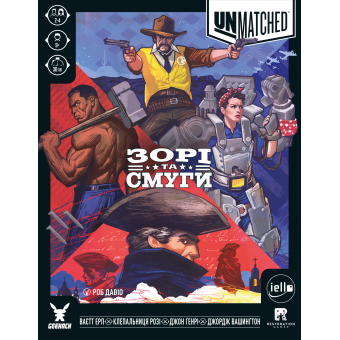 Настільна гра Unmatched: Зорі та смуги (Stars and Stripes)