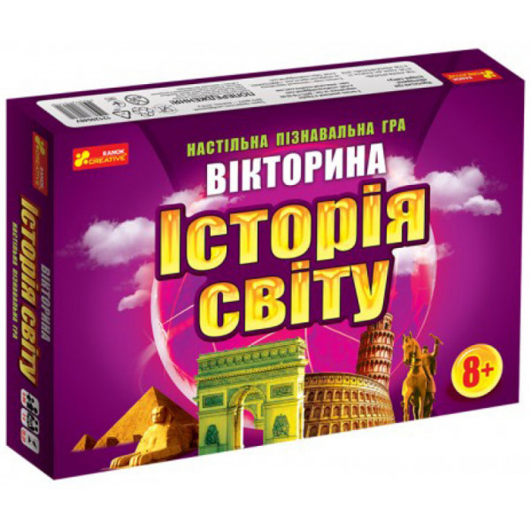 Настільна гра Вікторина. Історія світу