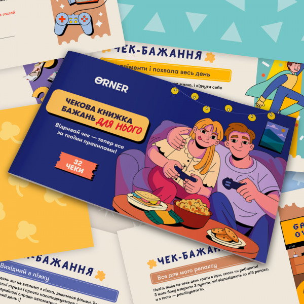 Настольная игра Чековая книжка желаний для него. Приключения