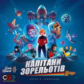 Настільна гра Капітани Зорельотів (Starship Captains)