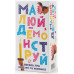 Настільна гра Малюй – Демонструй