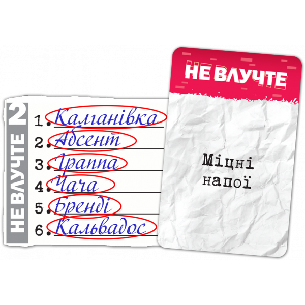 Настільна гра Влучні слова (SiXeS)