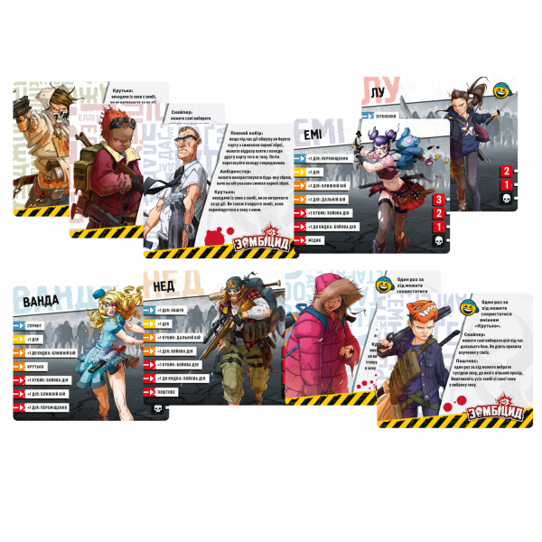 Настільна гра Зомбіцид. Друга редакція (Zombicide: 2nd Edition)