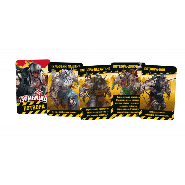 Настільна гра Зомбіцид. Друга редакція (Zombicide: 2nd Edition)