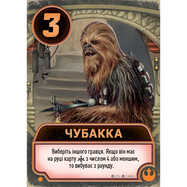 Настільна гра Зоряні війни: Палац Джабби - Листи Закоханих (Star Wars: Jabba's Palace)