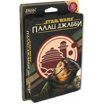 Настільна гра Зоряні війни: Палац Джабби - Листи Закоханих (Star Wars: Jabba's Palace)
